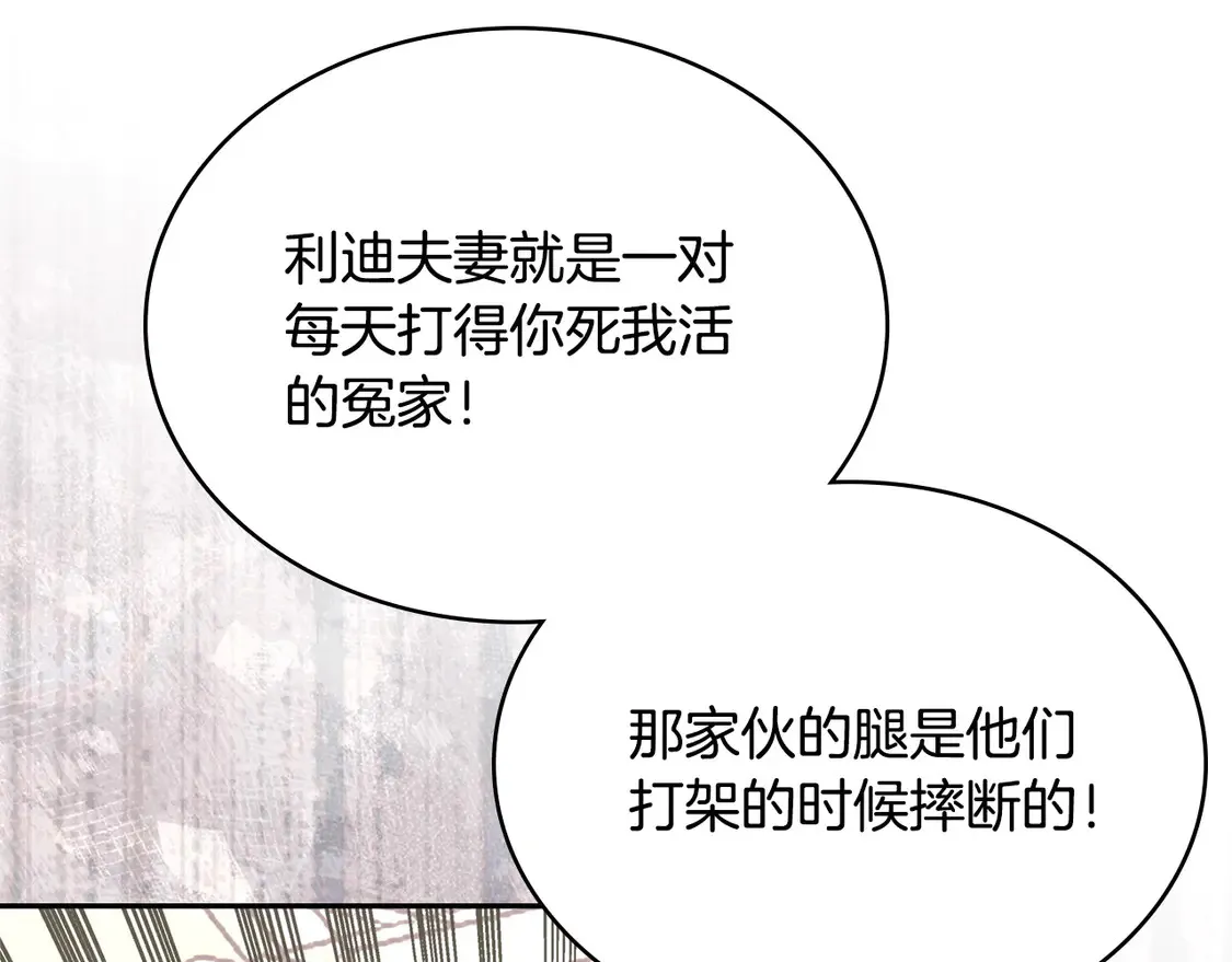 第40话 突发情况23