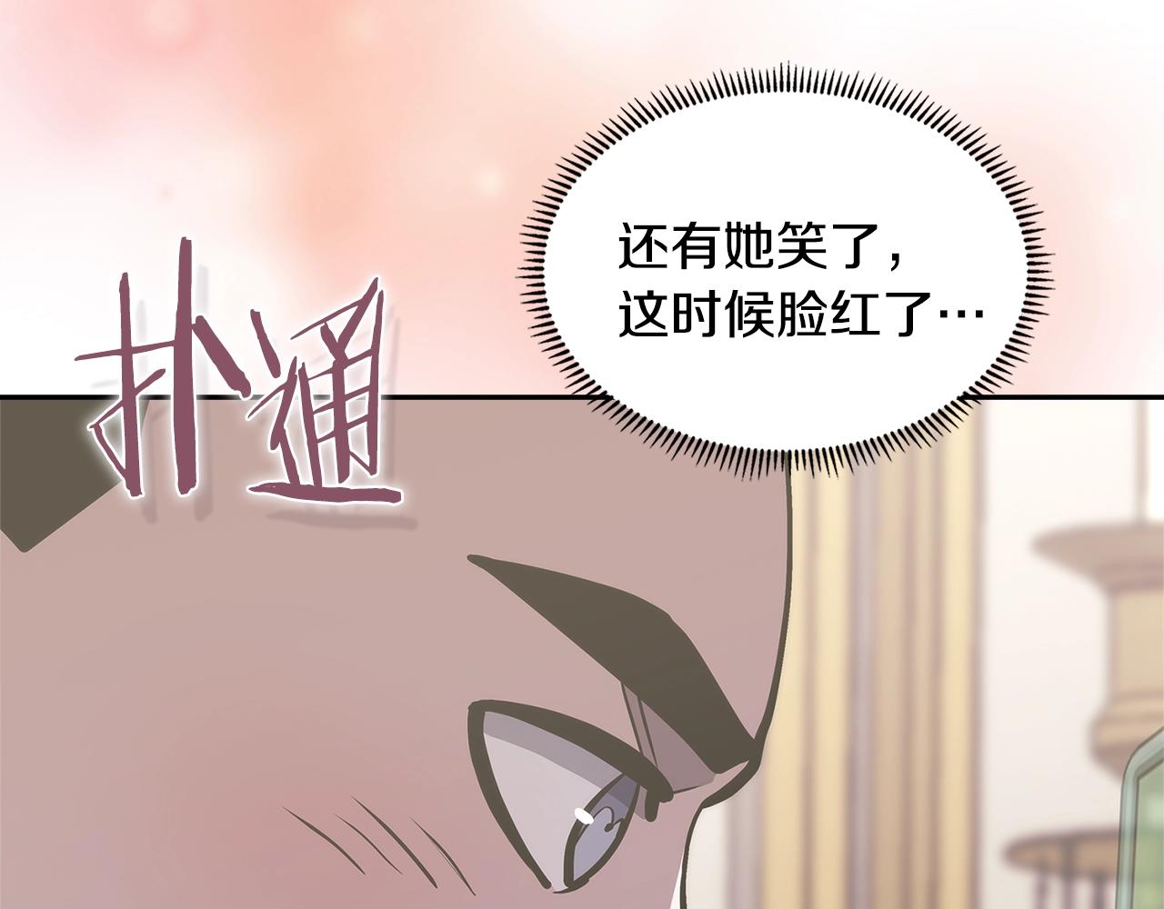 第27话 领主大人心动了43