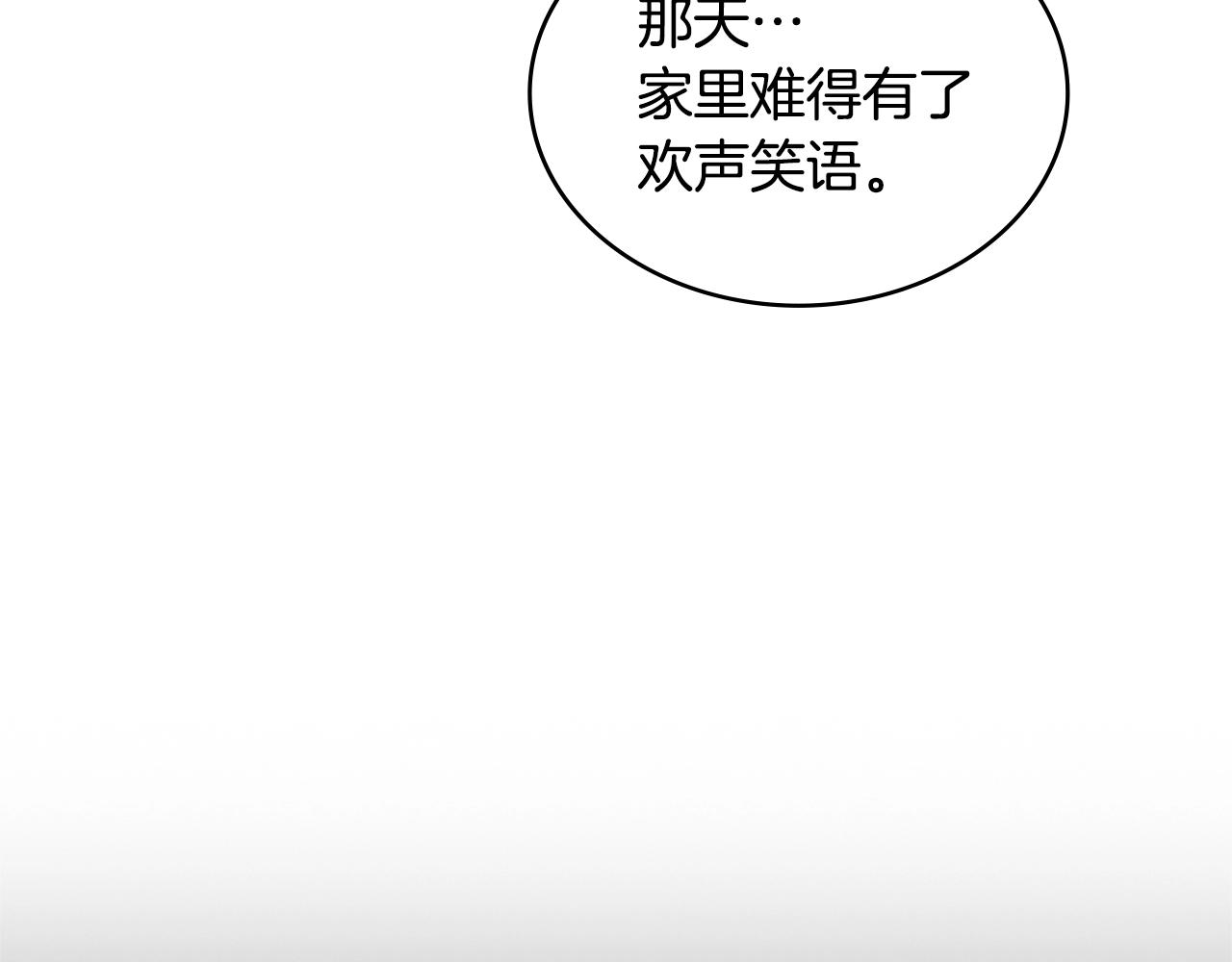 第22话 记忆中的料理97