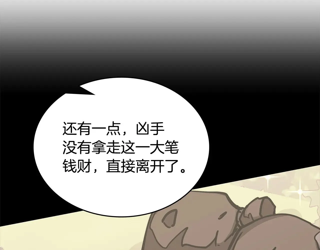 第52话 深意74