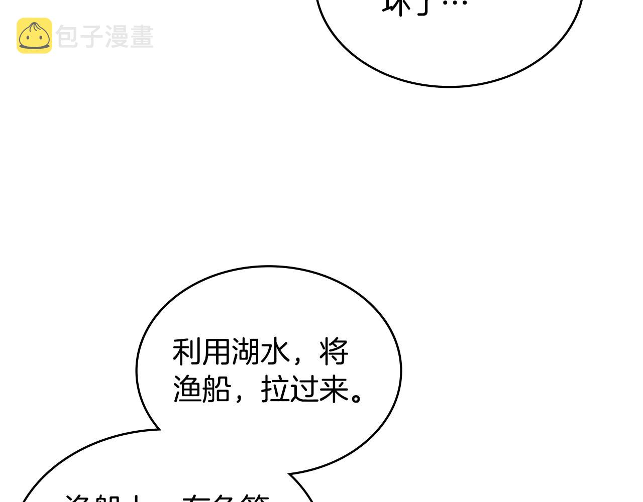 第23话 新鲜食材111