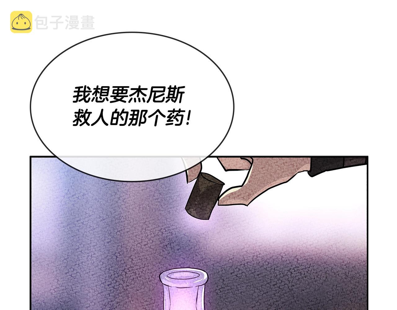 第2季第36话 拯救10