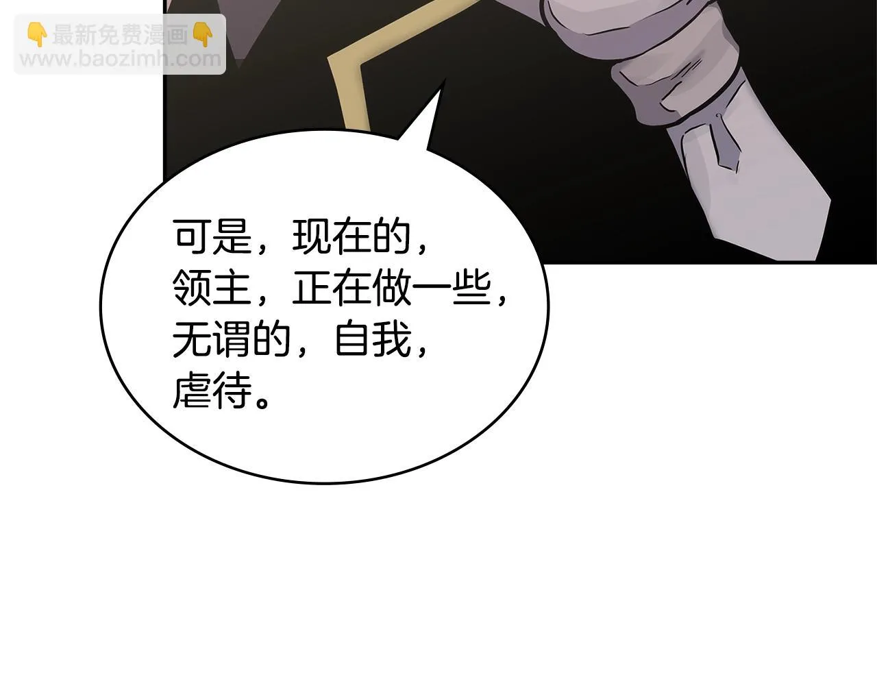第47话 蛊惑人心61