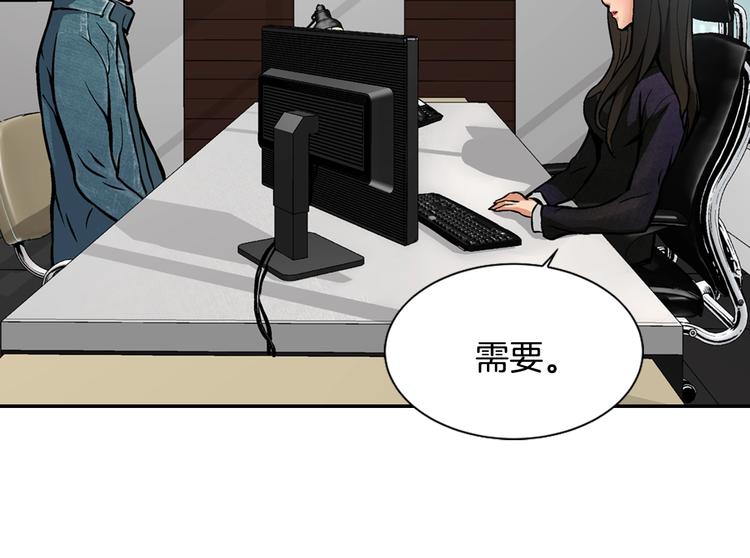 第5话 这份酬金过于满意！28