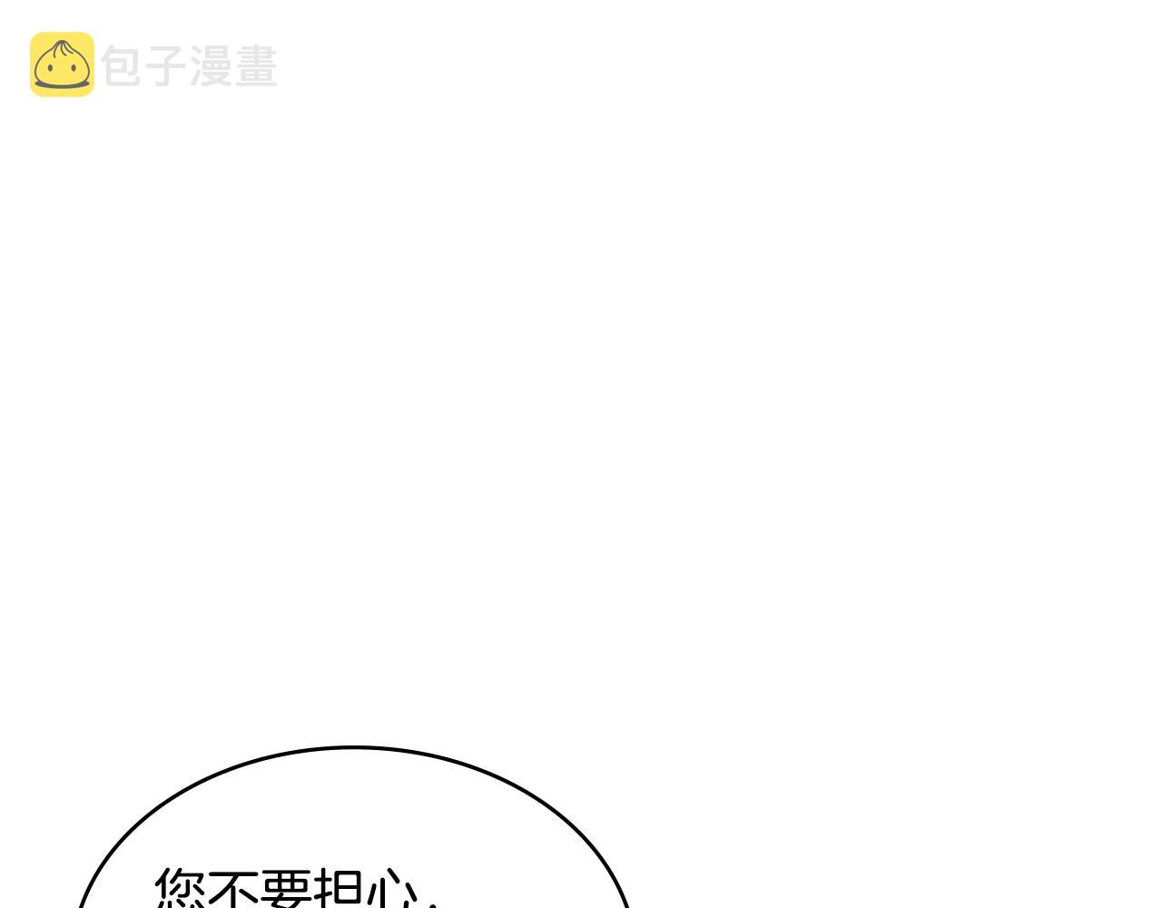 第3季第16话 矮人！86