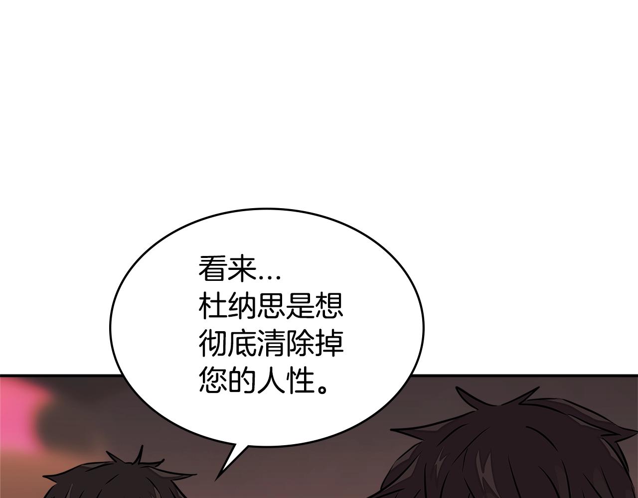 第3季第16话 矮人！49