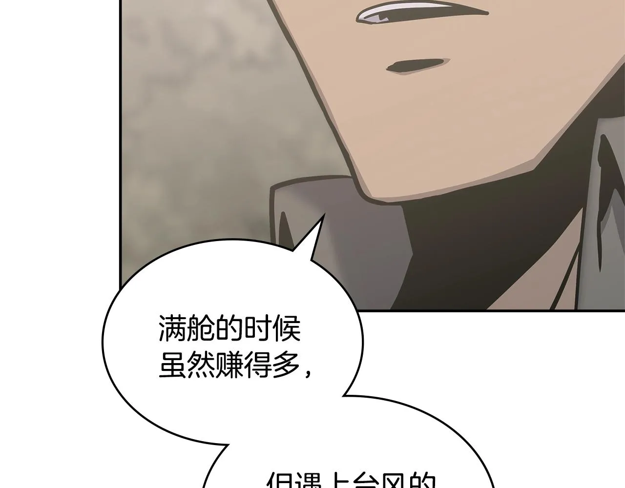 第46话 一会升一会降54