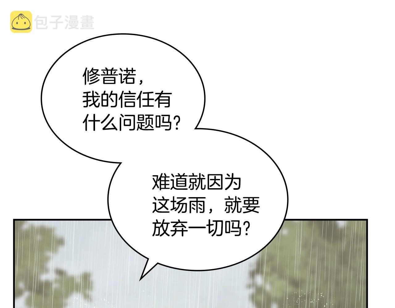第25话 爱情的原理46