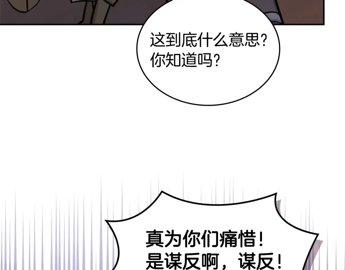 第30话 配合81