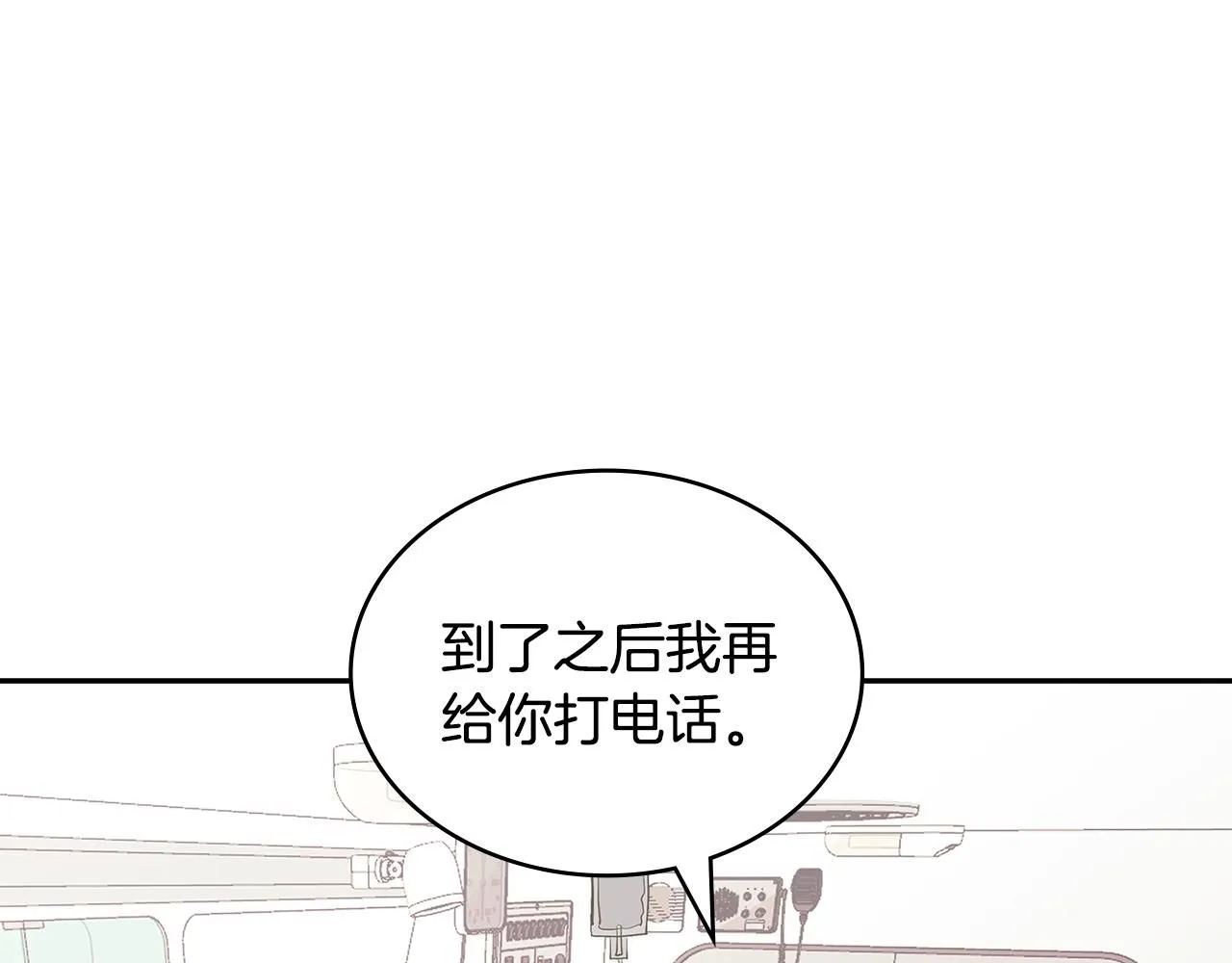第5话 业障偿还59