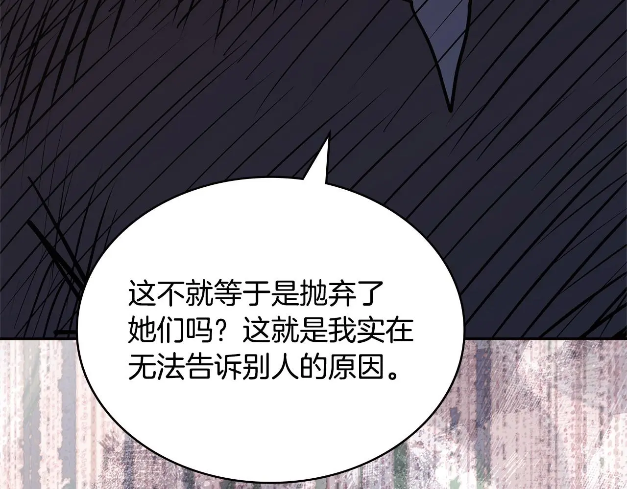 第16话 坦白118