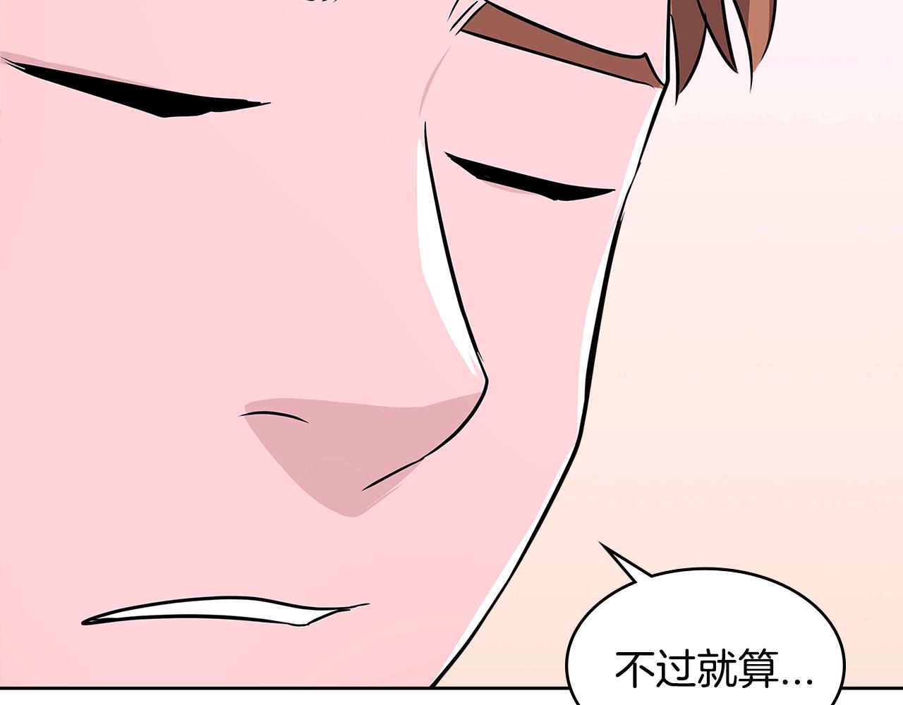 第2季第15话 臭虫98