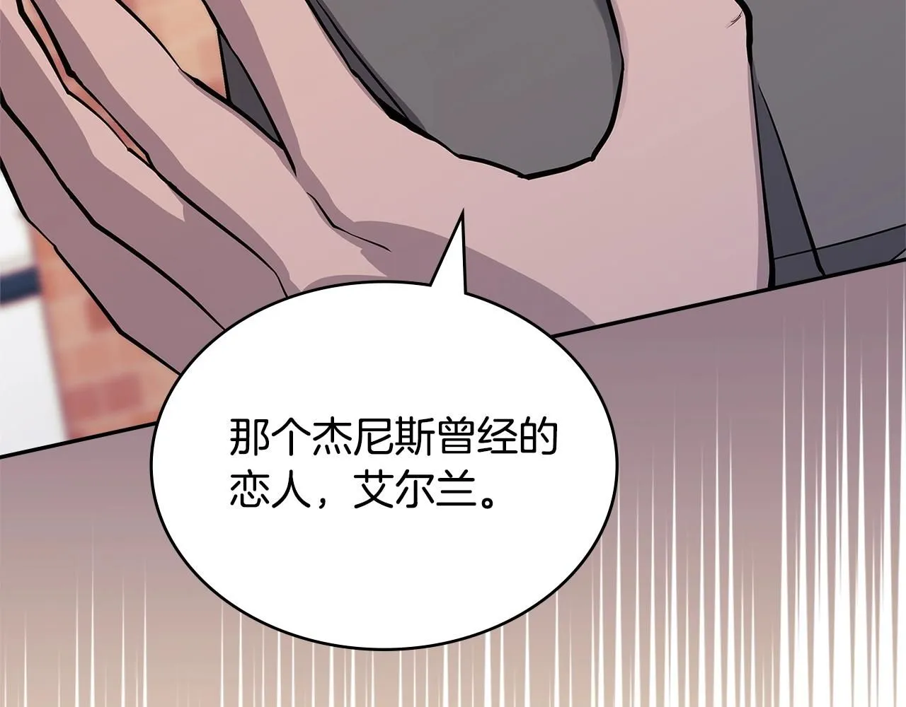 第3话 心上人123