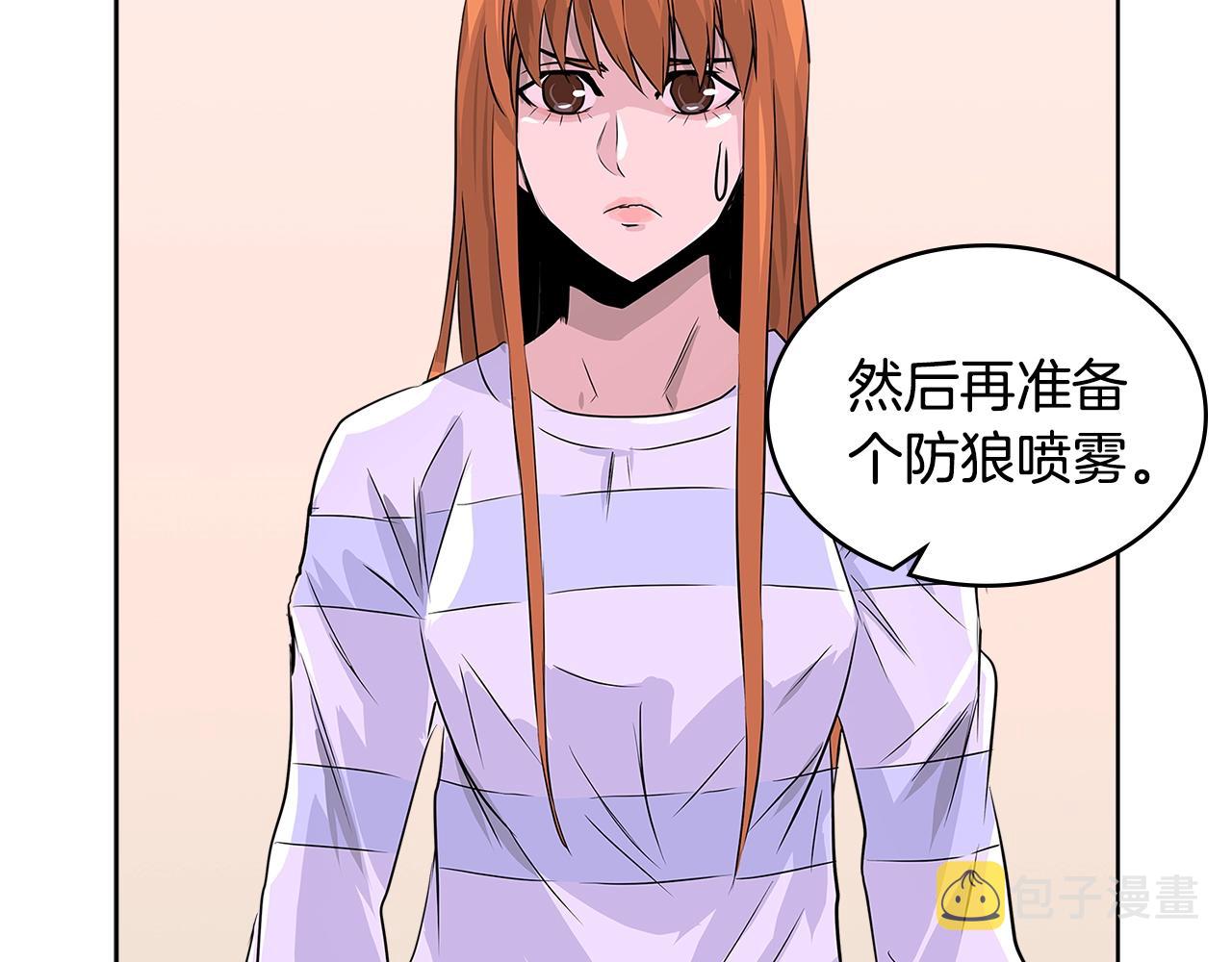 第2季第14话 搞定97