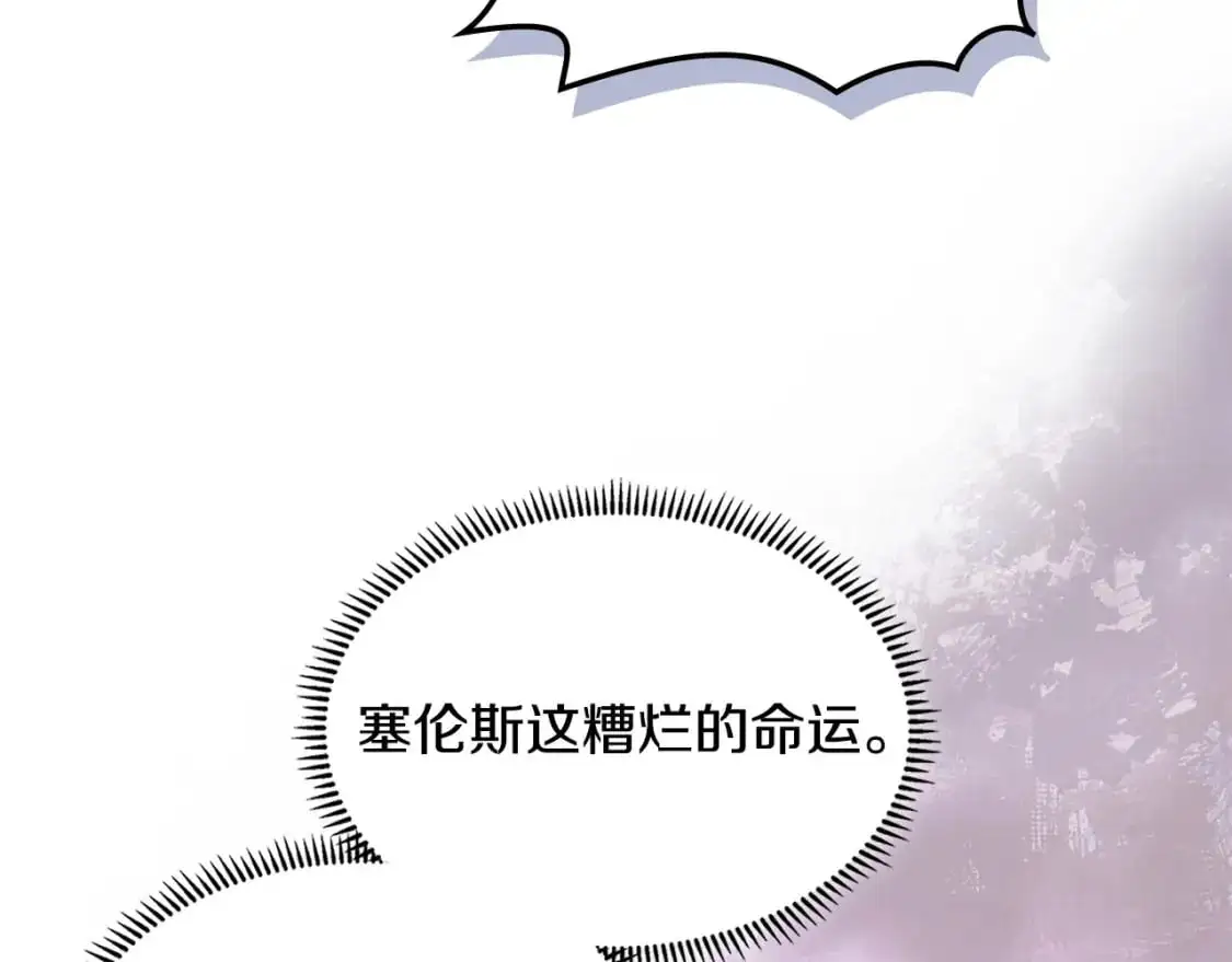 第21话 不该是这样！195