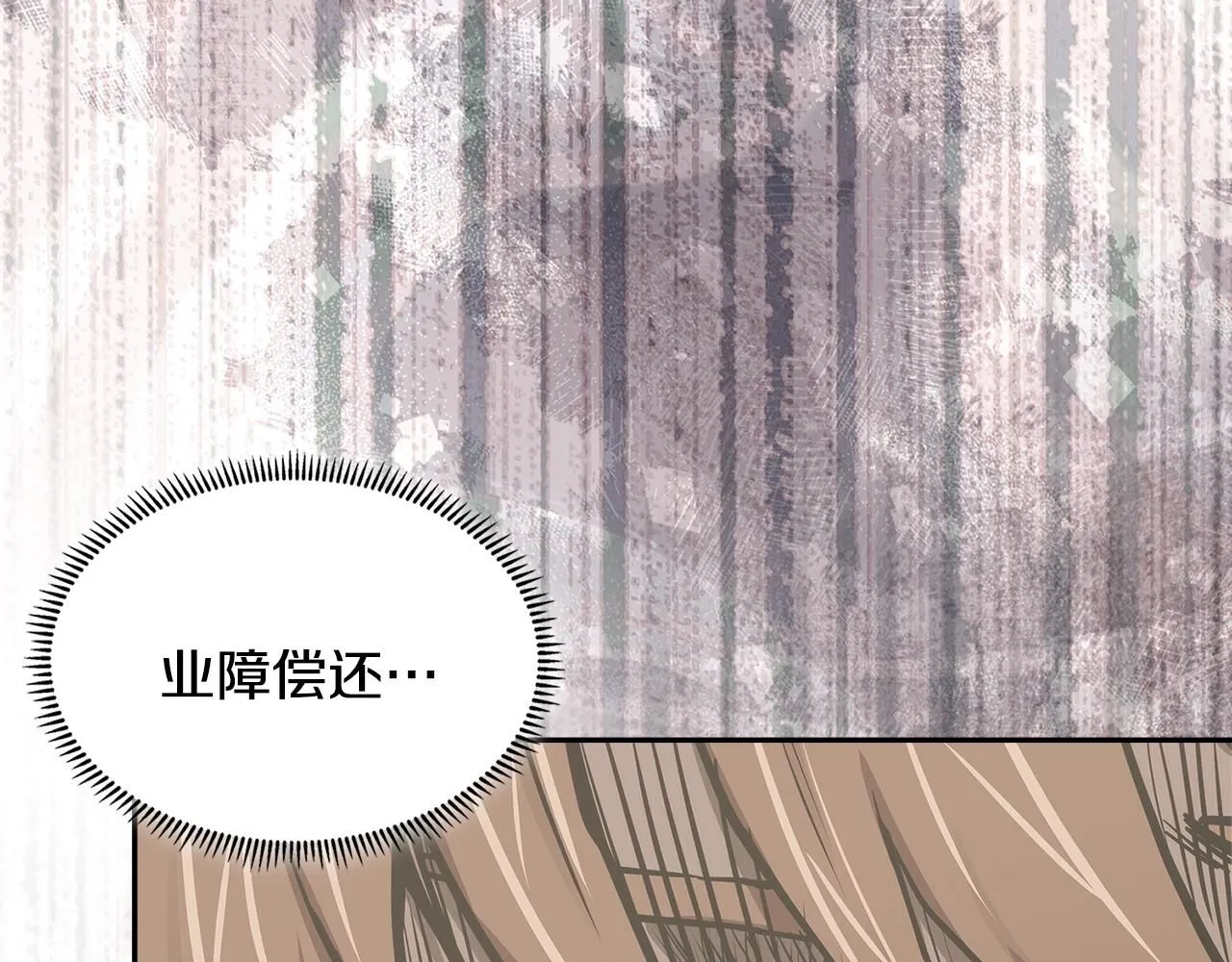 第5话 业障偿还104