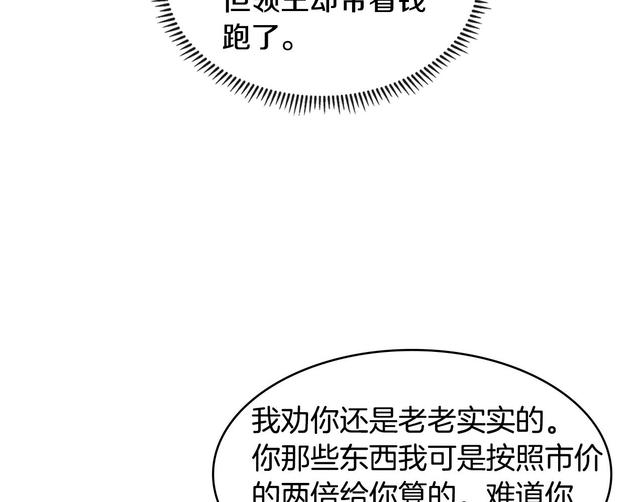 第2季第18话 征用29