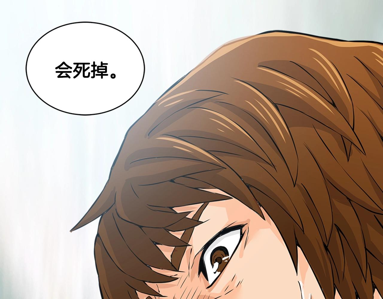 第27话 给点钱吧33