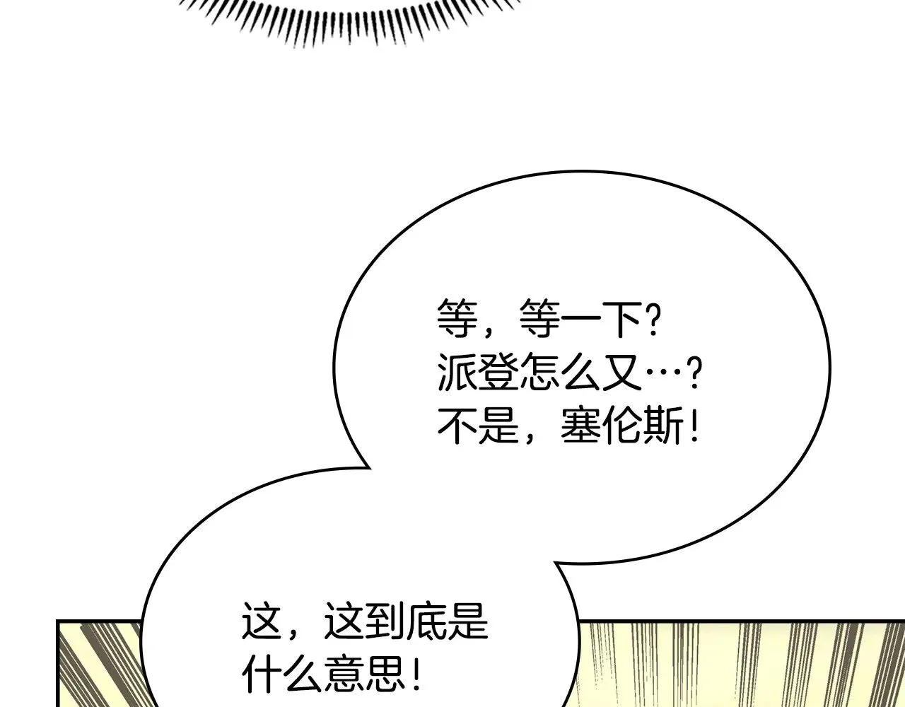 第52话 深意12