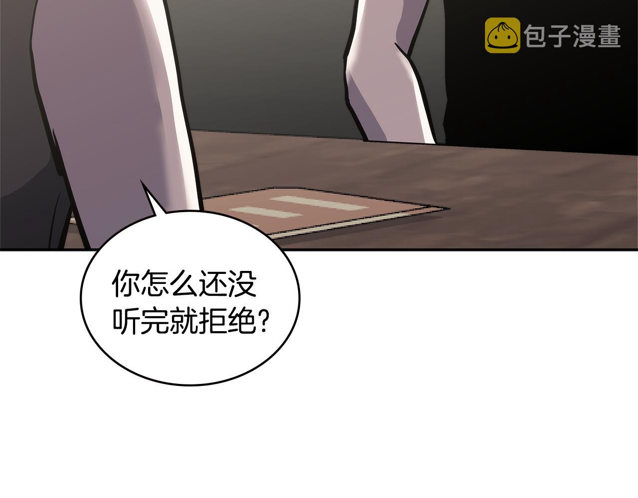 第5话 签约101