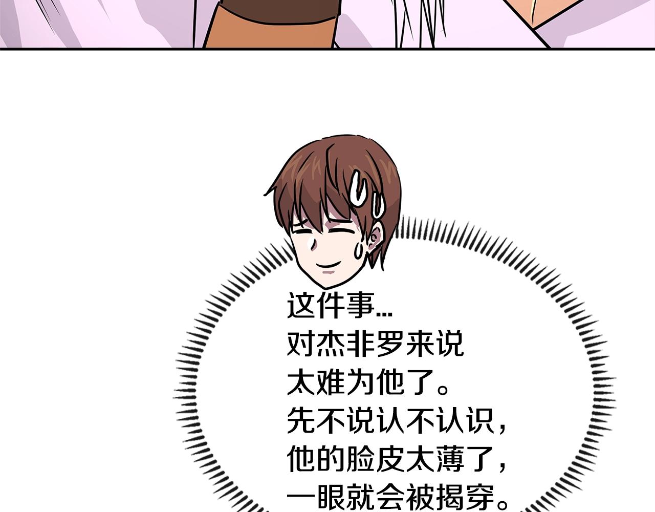 第3季第8话 老哥稳51