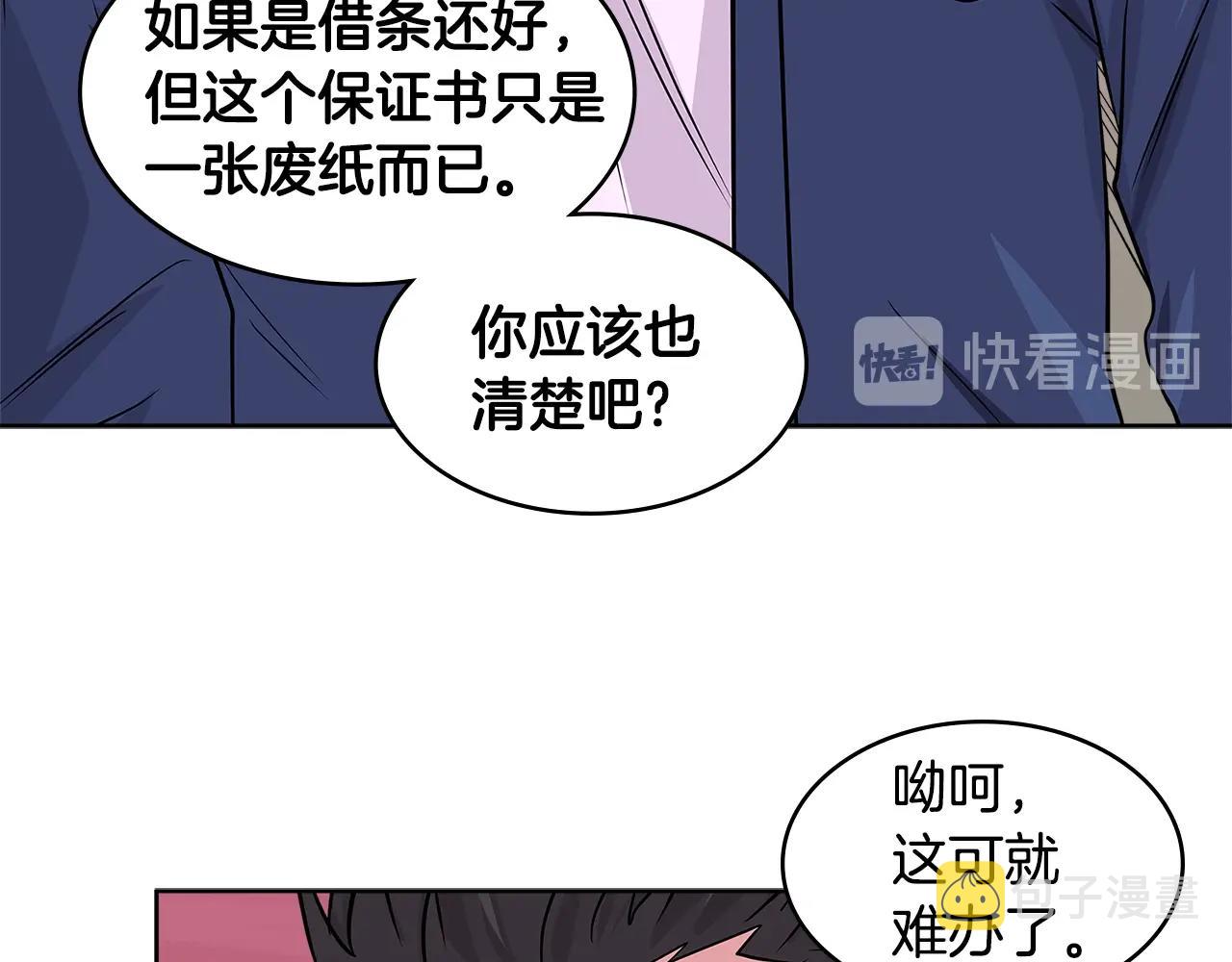 第2季第13话 局势67