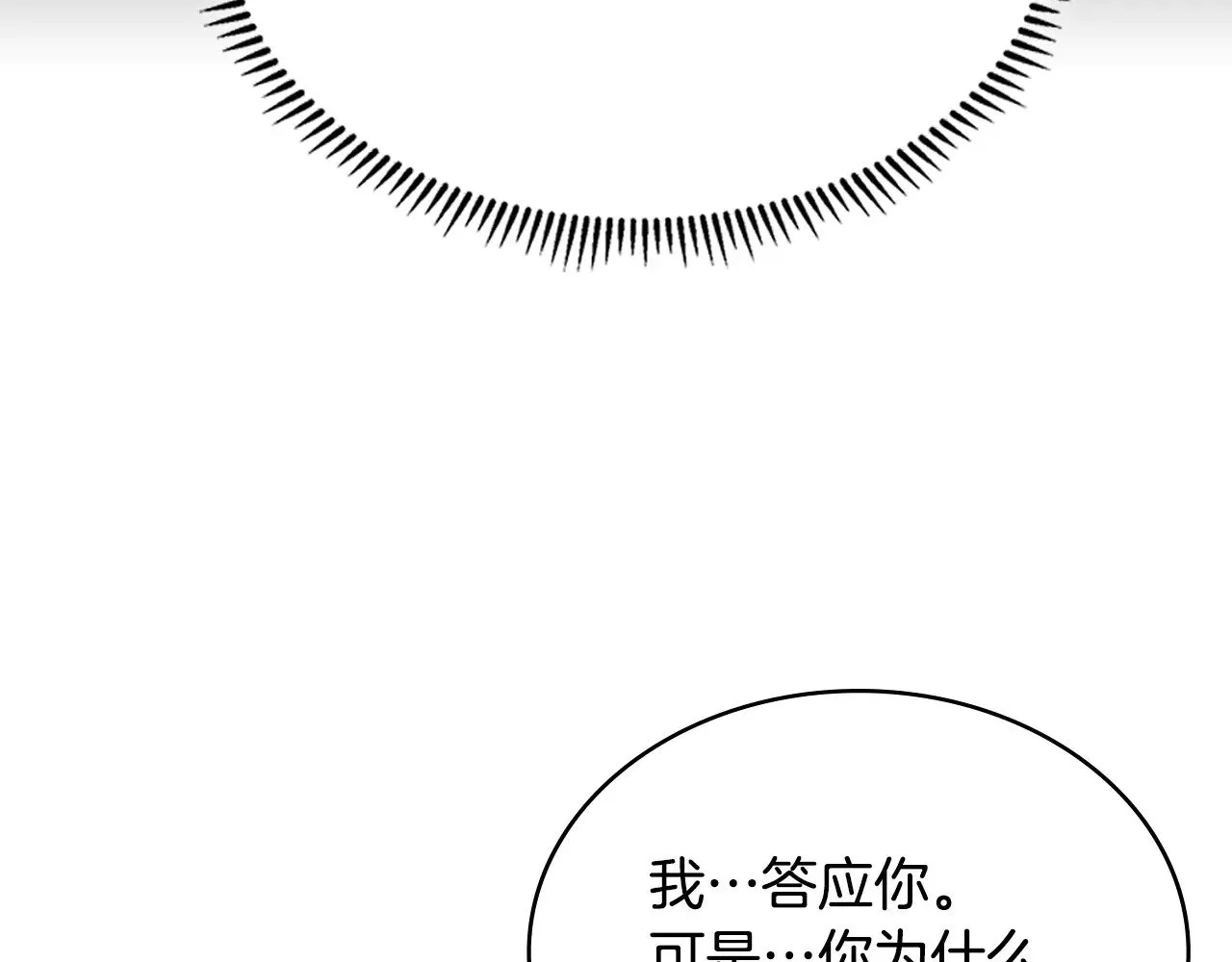 第53话 失忆？50