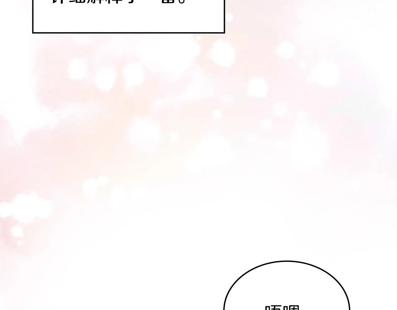 第48话 还得靠我12
