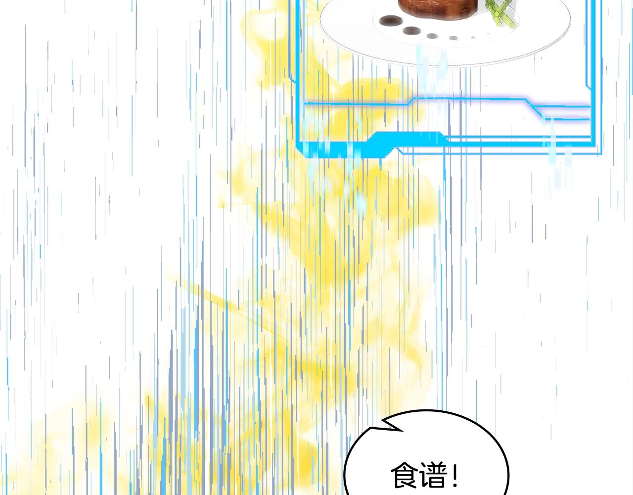 第32话 成功的美食111