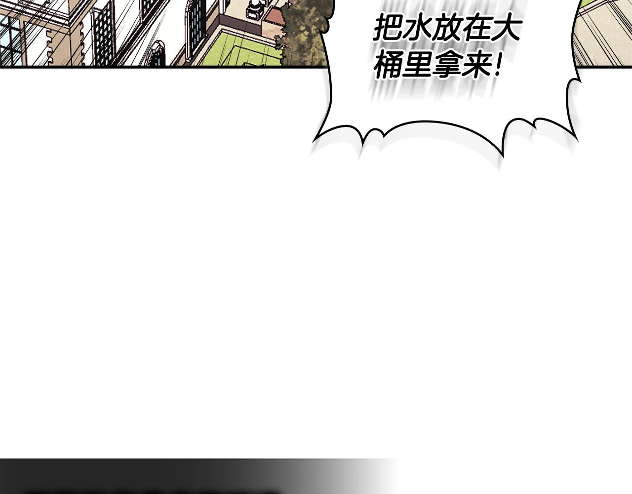 第9话 领主大人太漂亮15