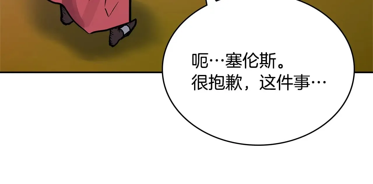 第54话 艰难到达193