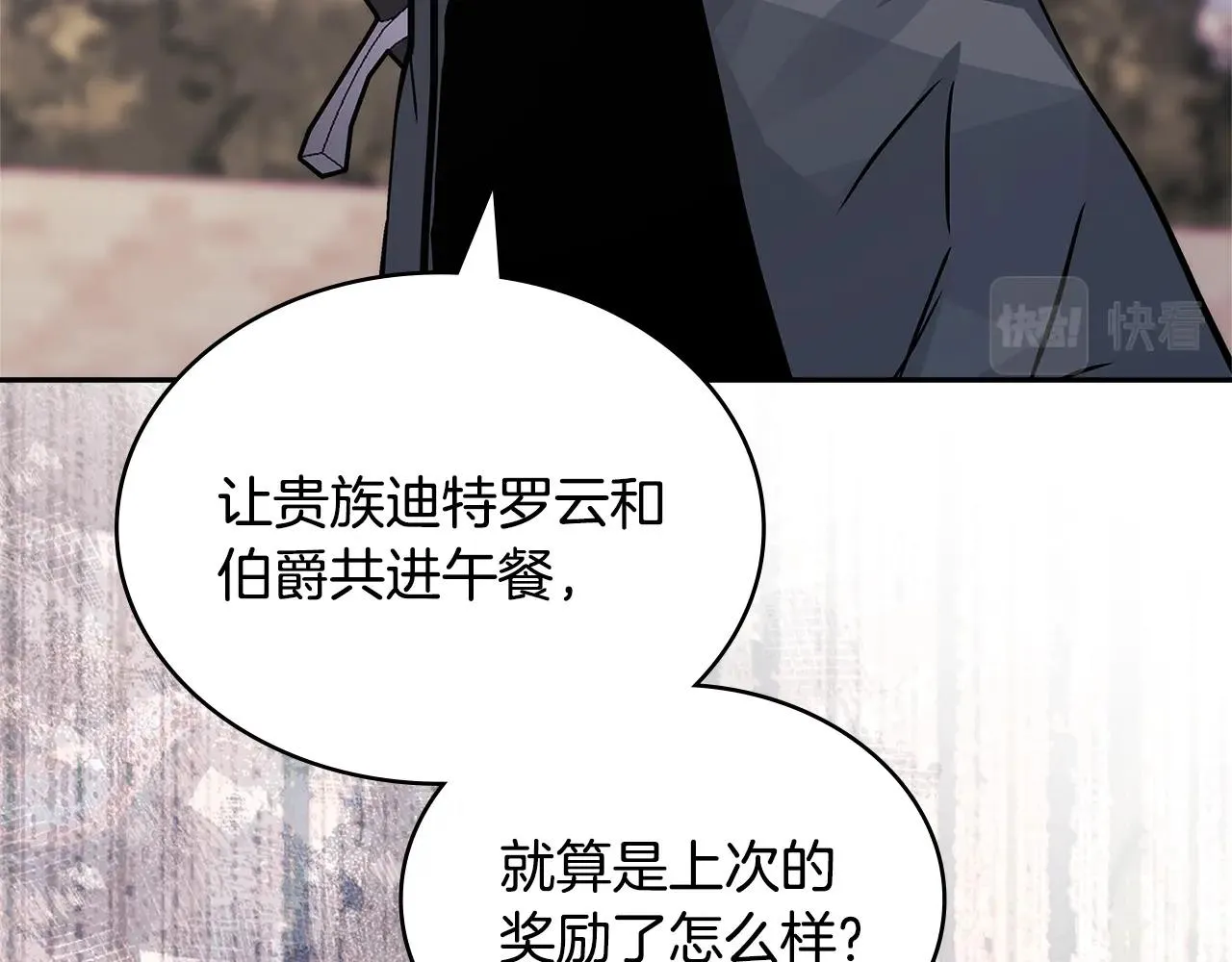 第52话 我想这么做76