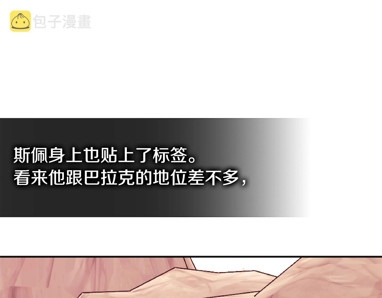 第4季第1话 曾经的佣兵团86