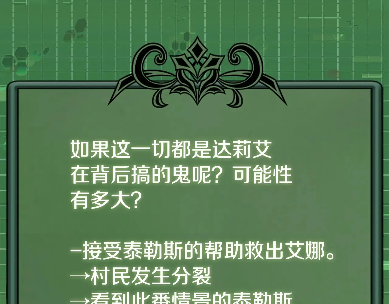 第41话 她真正的目的99