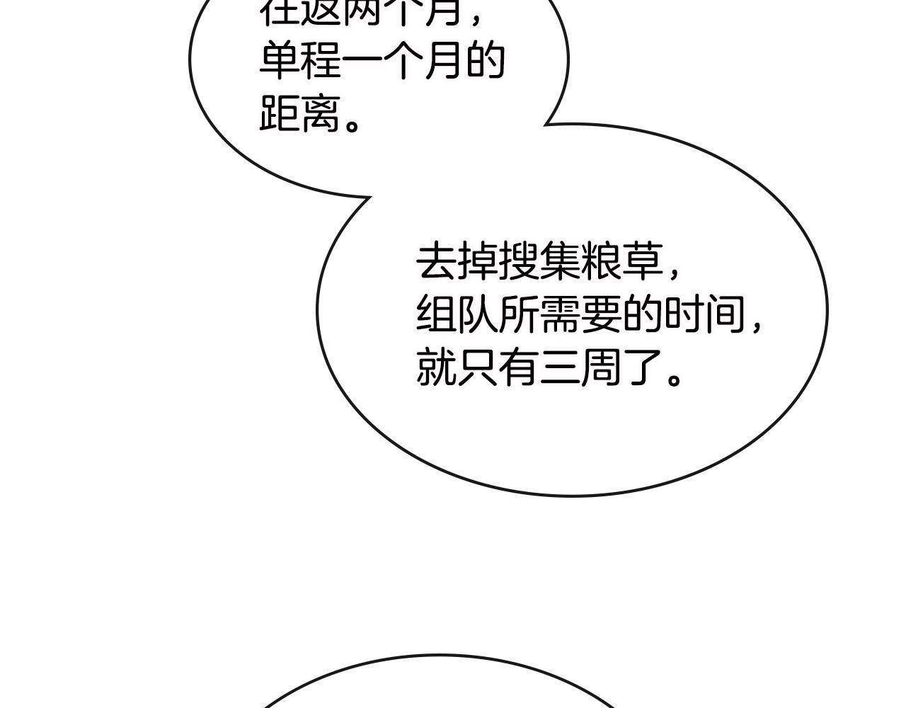 第3季第6话 骑士45