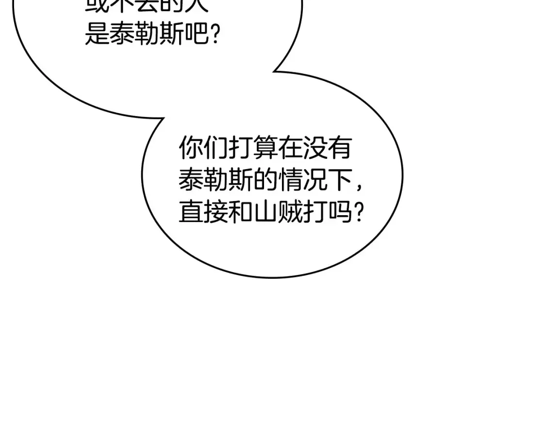 第26话 唤醒那些无知的家伙100