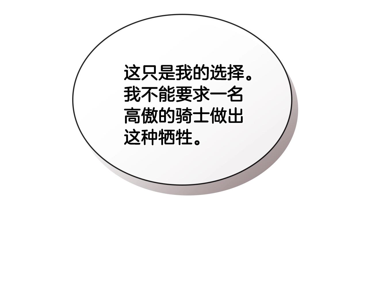 第2季第29话 雇佣兵？146