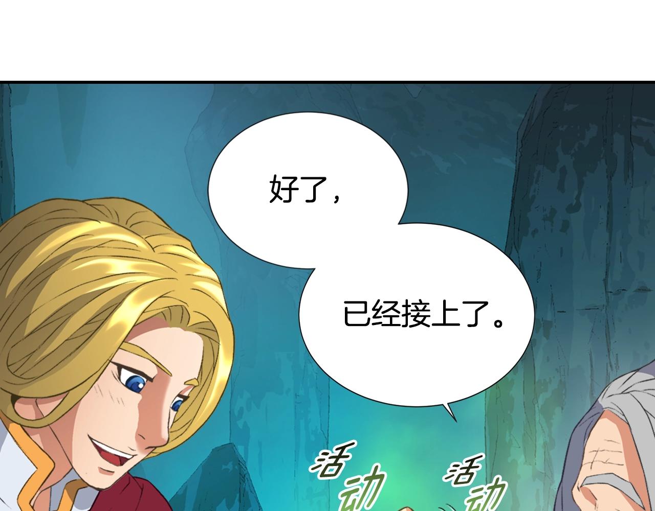 第16话 灵界17