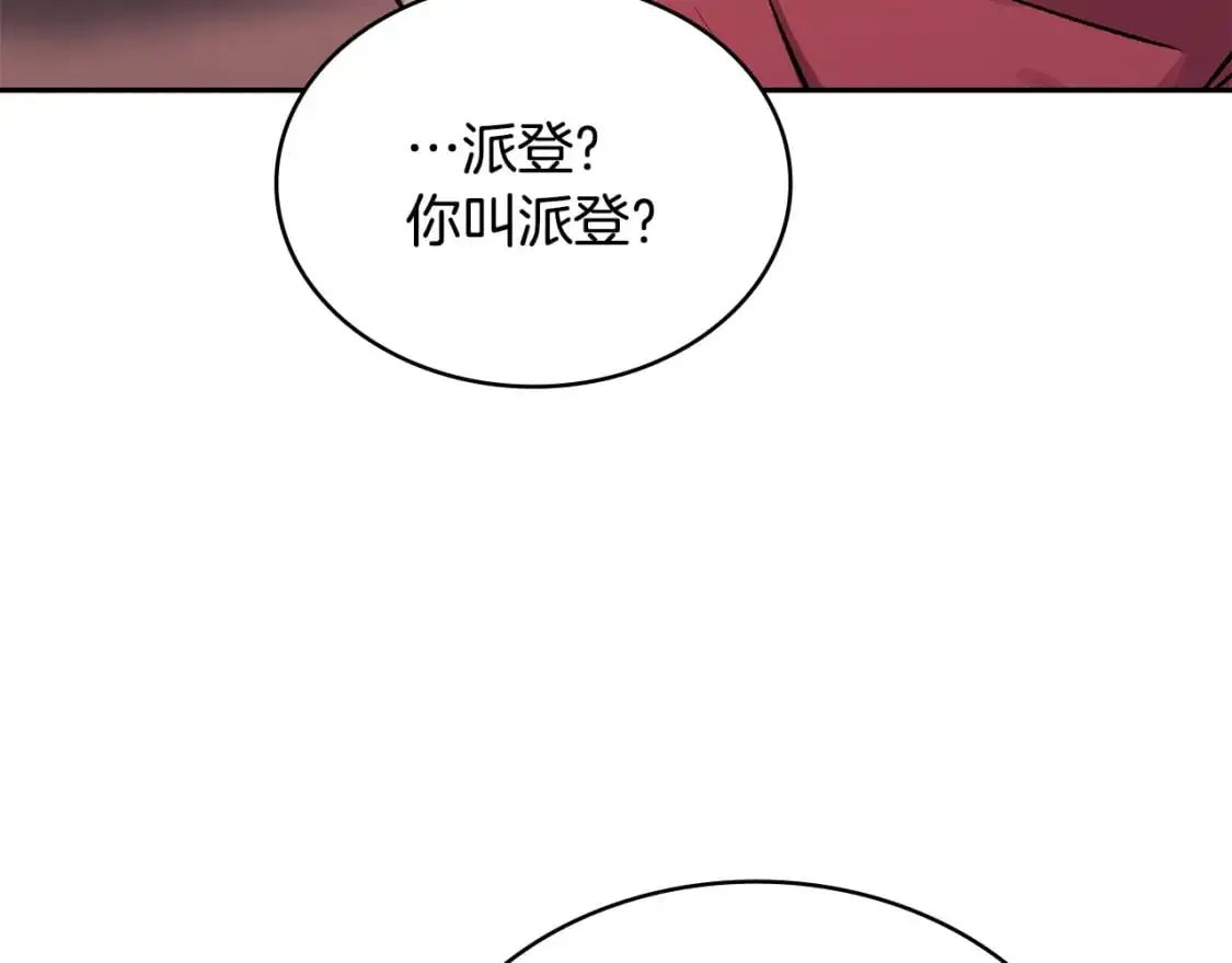 第23话 似曾相识的情节52