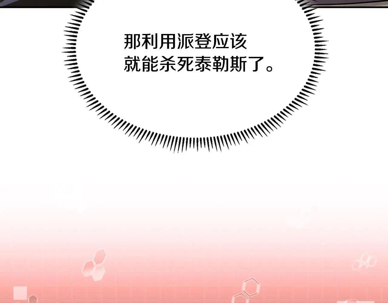 第16话 坦白44