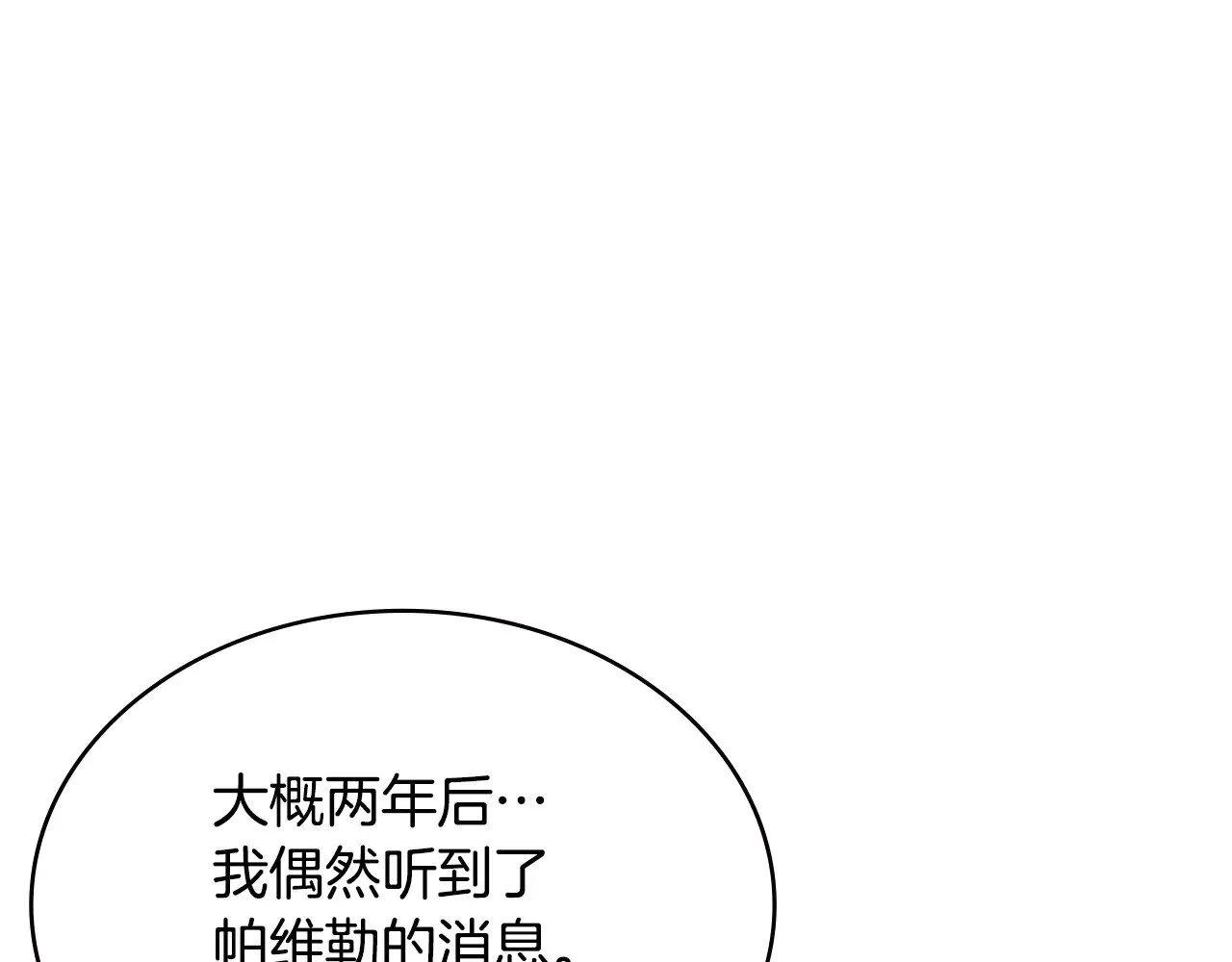 第44话 混混领主46