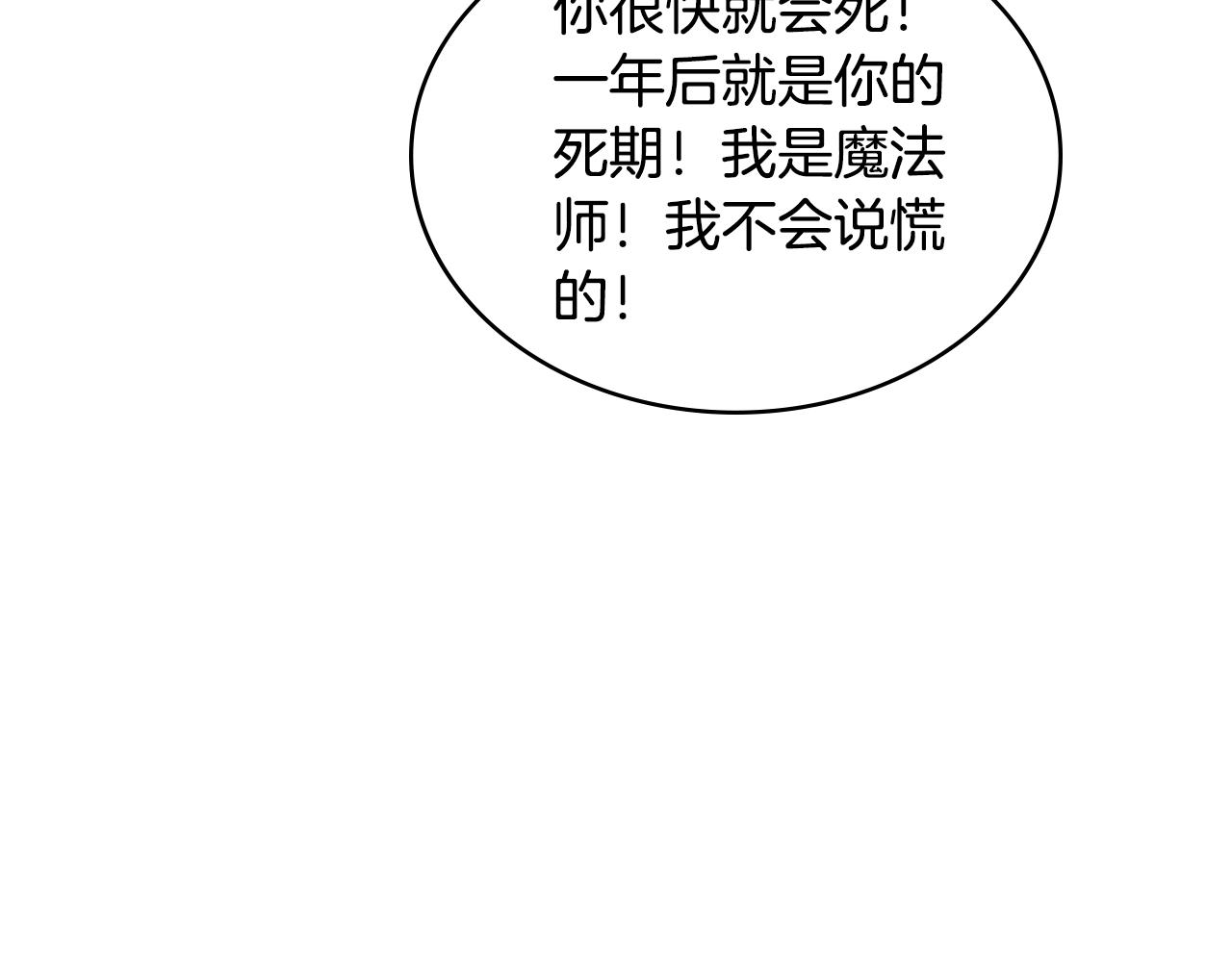 第19话 绑票102