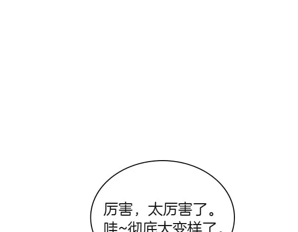 第58话 互相原谅63