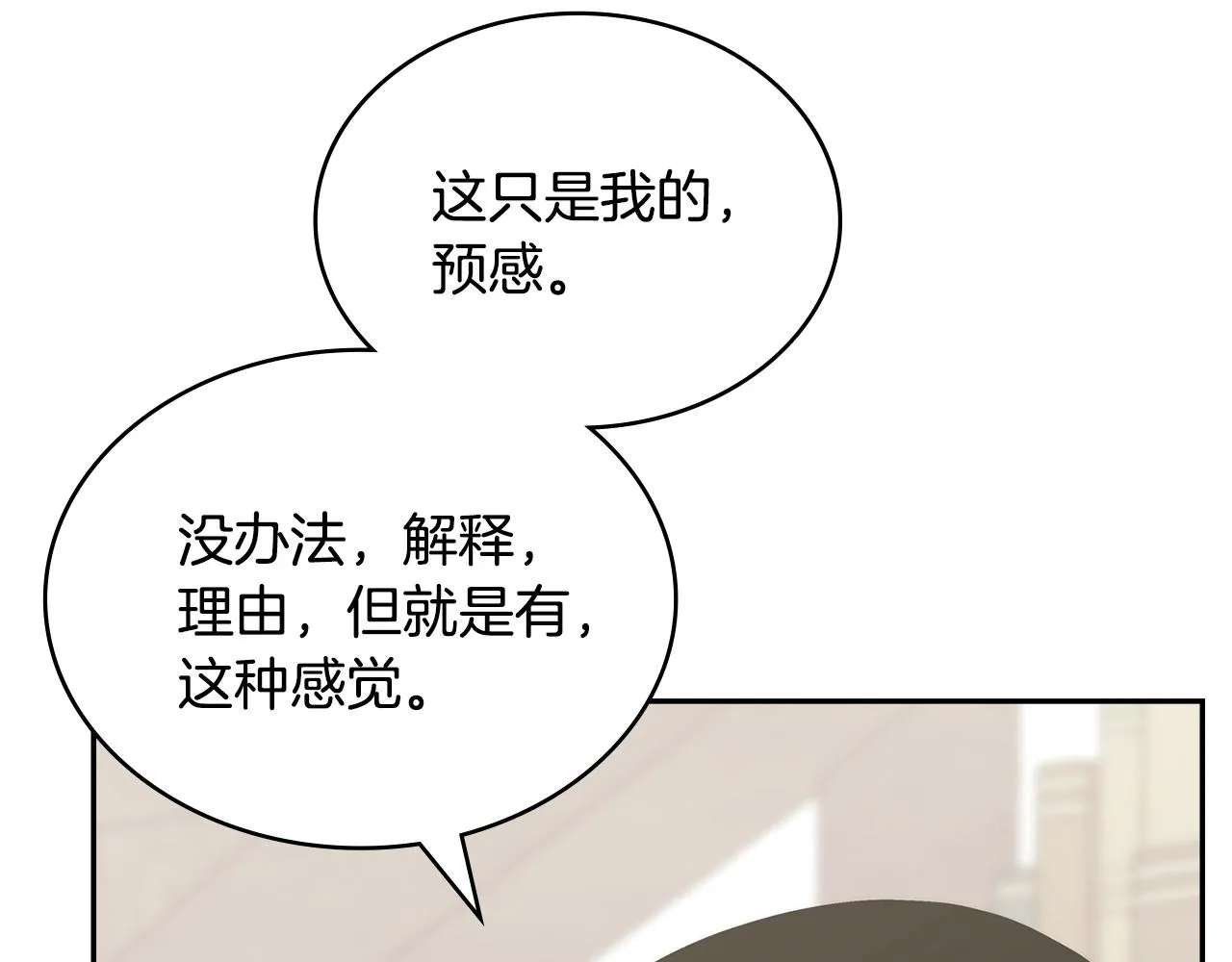 第47话 蛊惑人心138