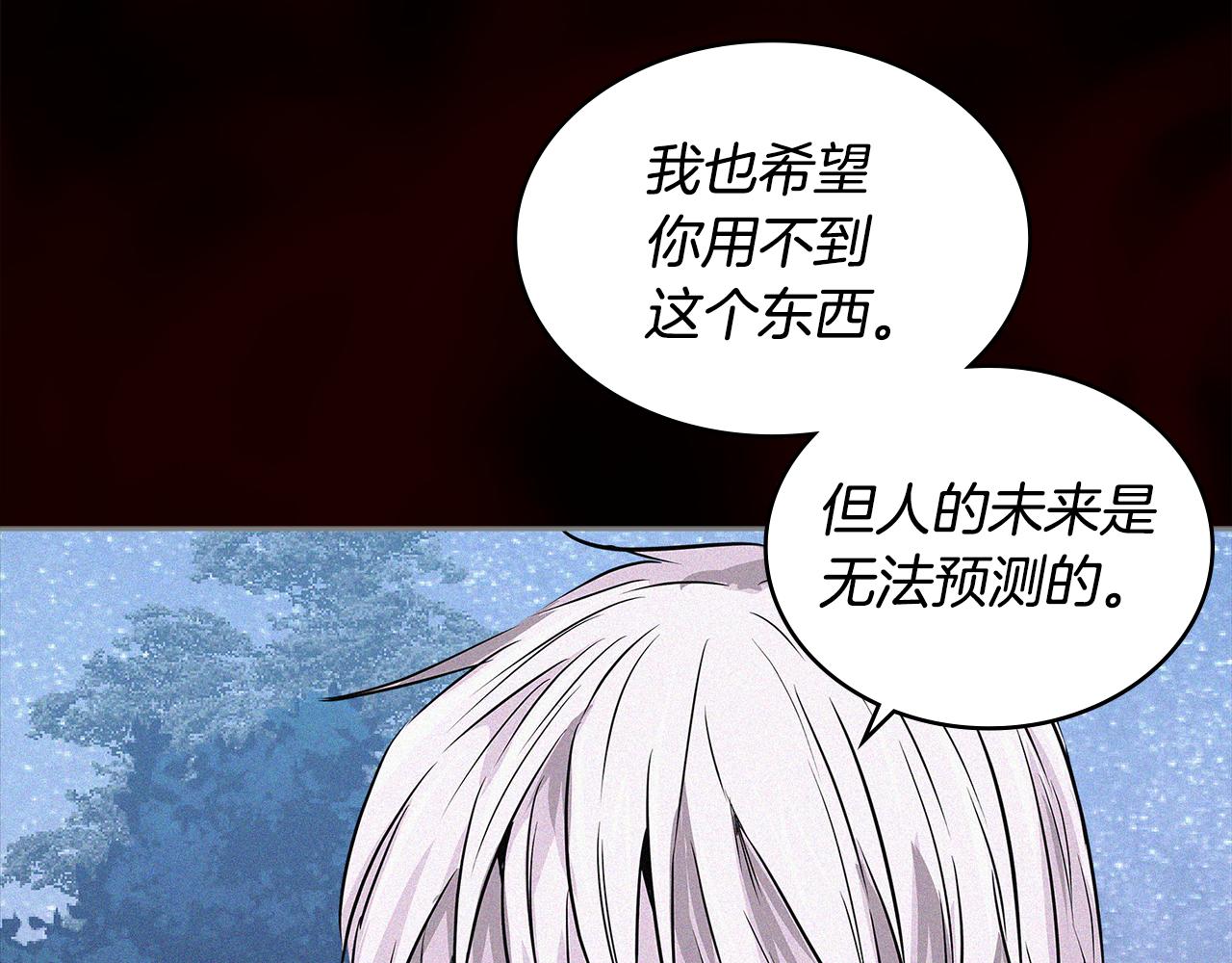 第2话 暗中较量170