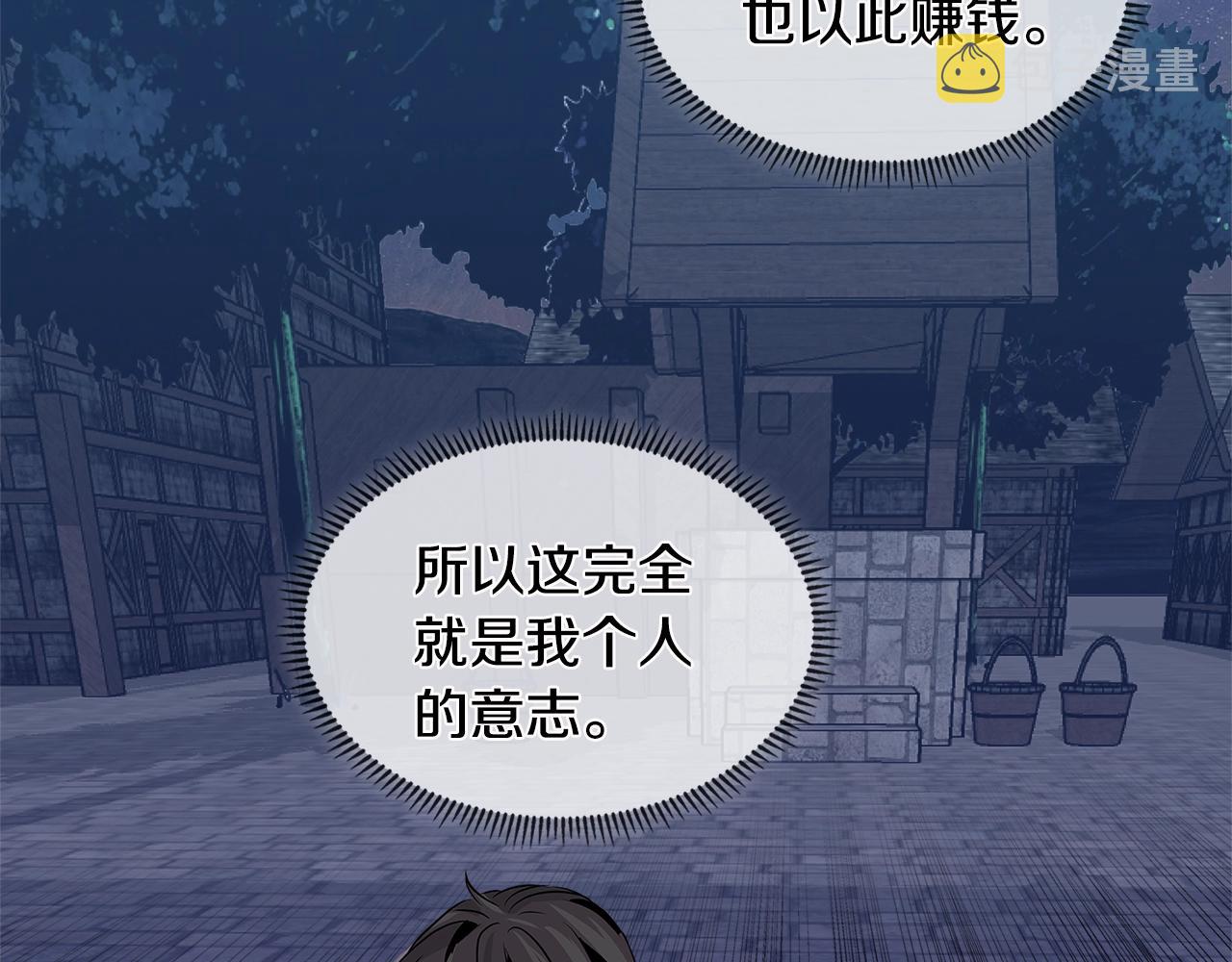 第2季第8话 逼供8