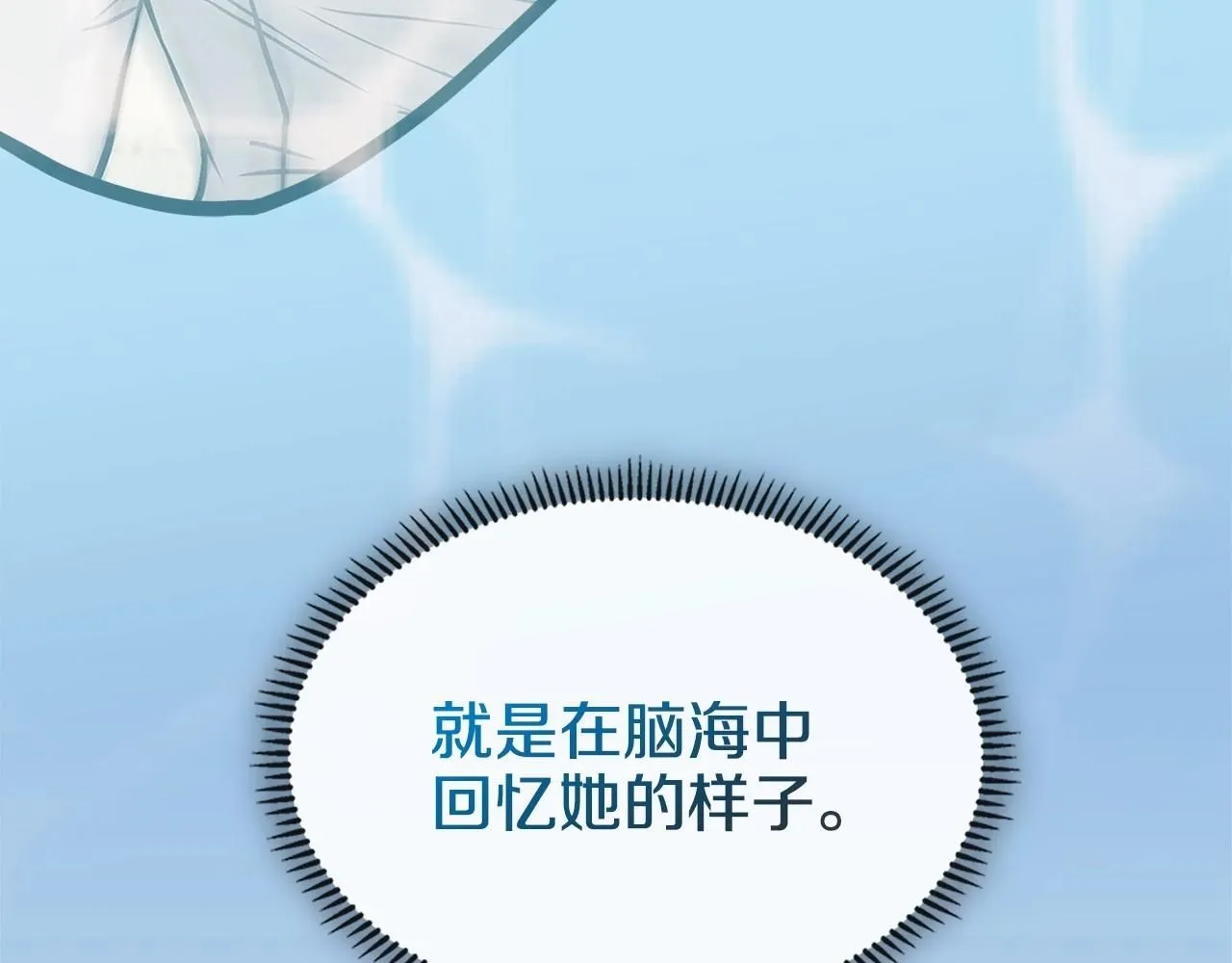 第1话 堕落的玩家87