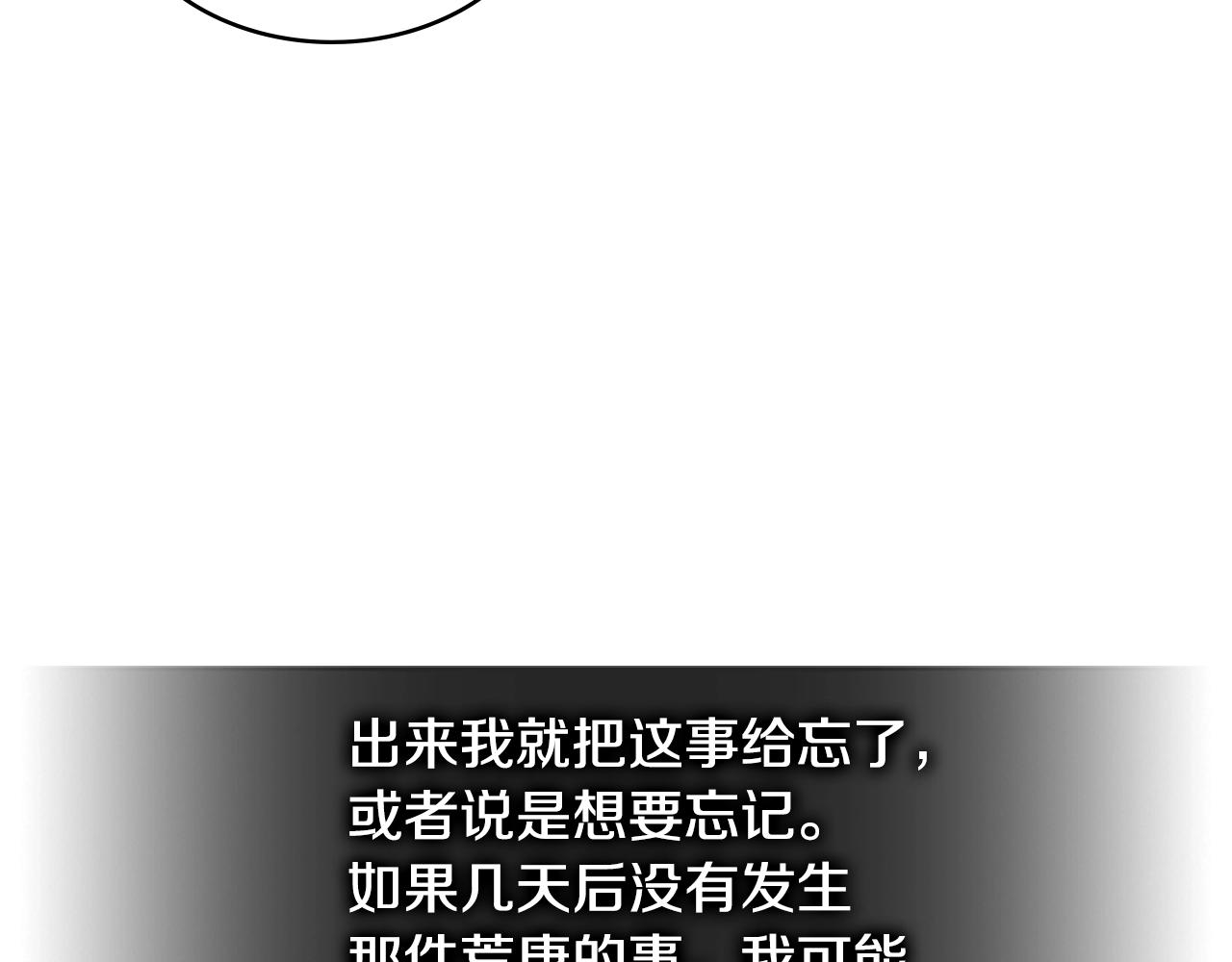 第3季第37话 哈，幼稚93