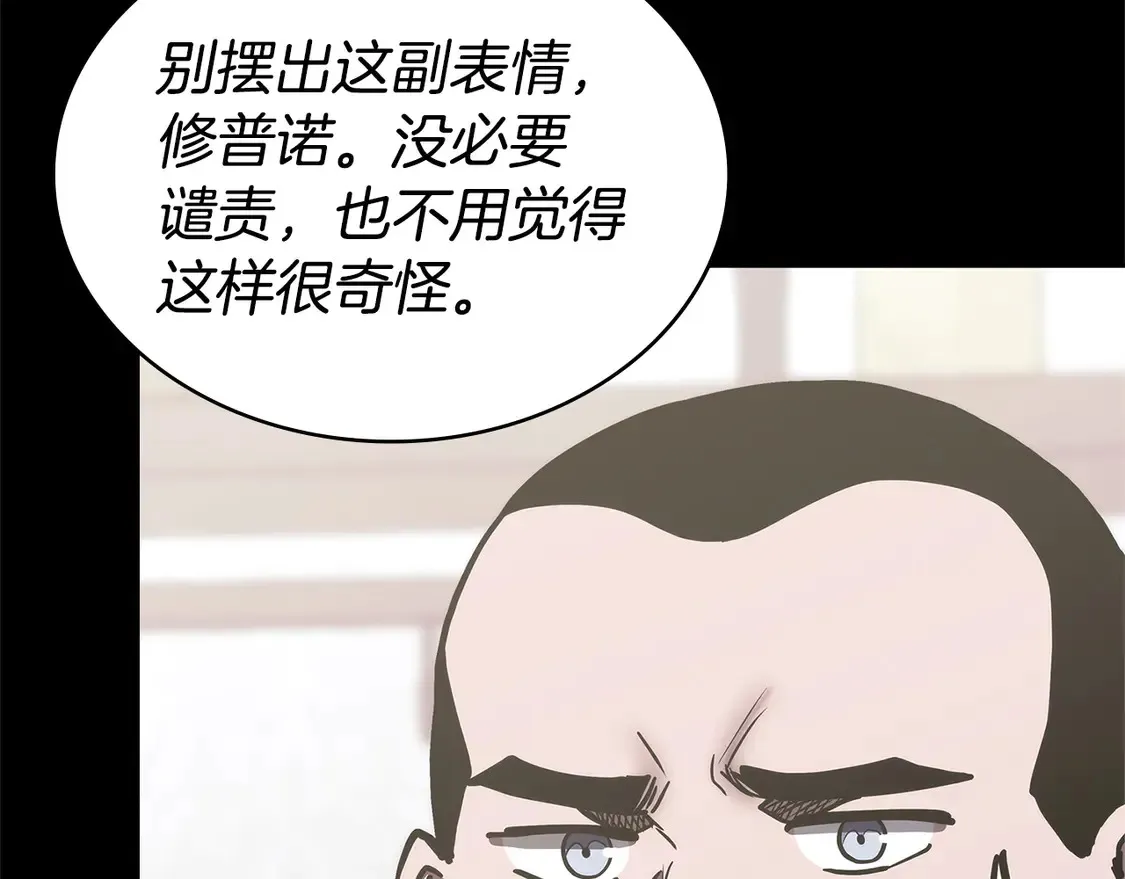 第39话 如何打动一个女人85