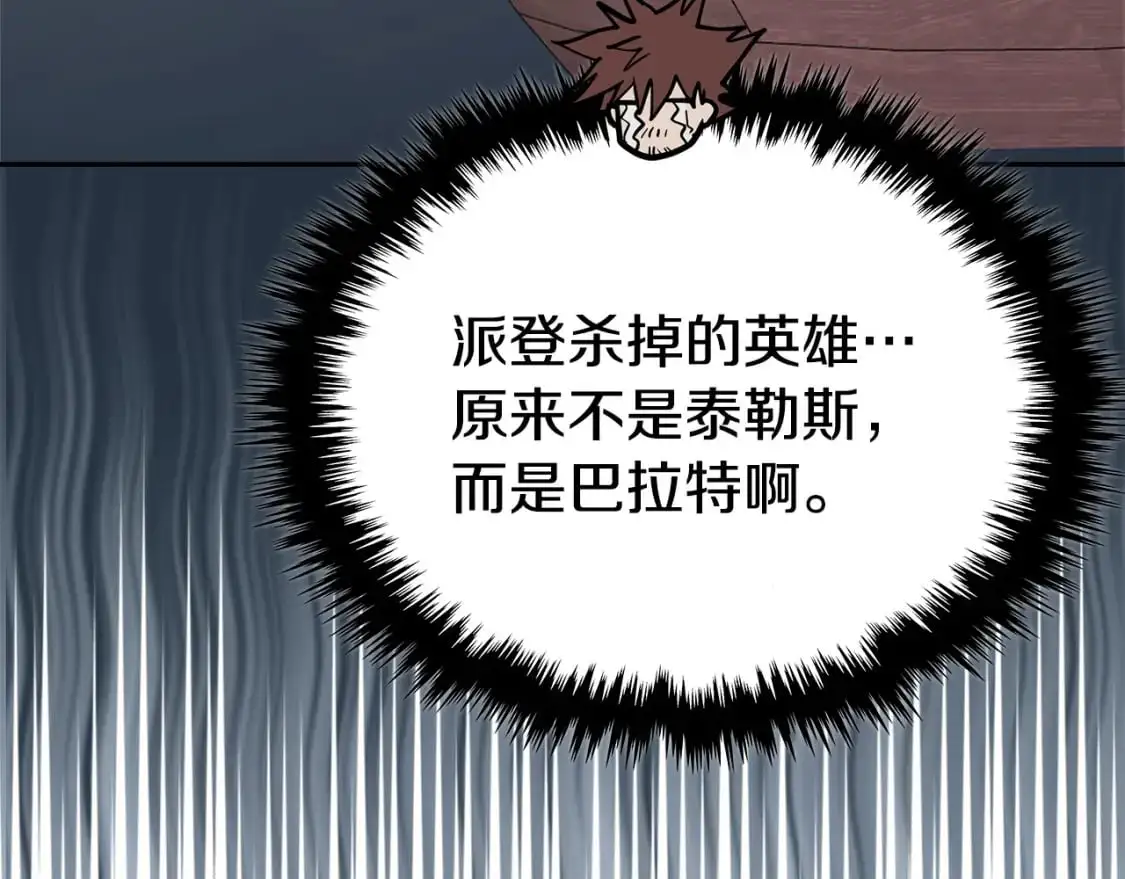 第18话 红发少年184